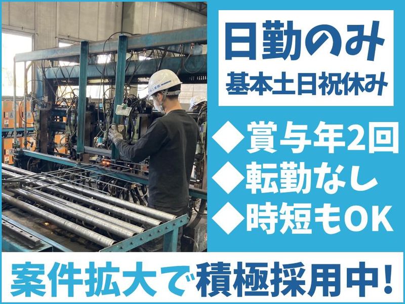 藤工業株式会社の求人・転職情報