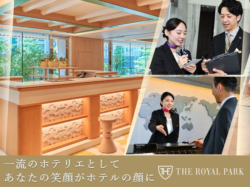三菱地所ホテルズ＆リゾーツ株式会社の求人・転職情報