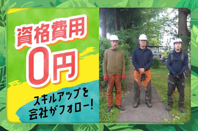 株式会社丸宮の求人・転職情報