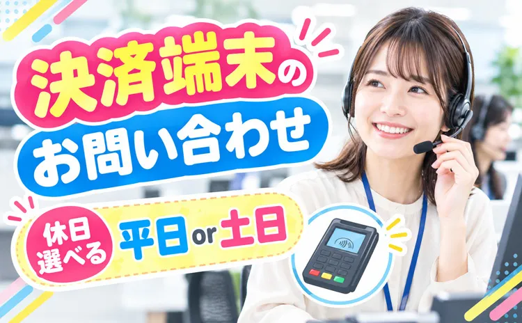 ジャーナルスタッフ株式会社 新潟オフィスのアルバイト・バイト求人情報