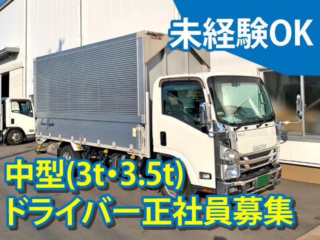 有限会社トーモーロジスティック-0001の求人・転職情報