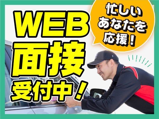 株式会社東日本宇佐美の求人・転職情報