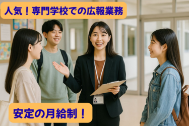 株式会社みんなの味方のアルバイト・バイト求人情報-04