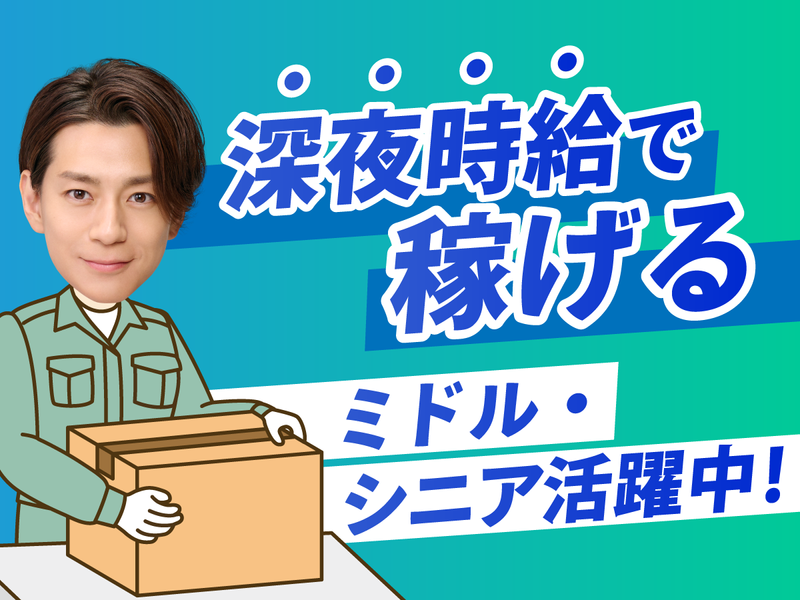 株式会社ファミリアモサ【wso-k】 青梅市末広町