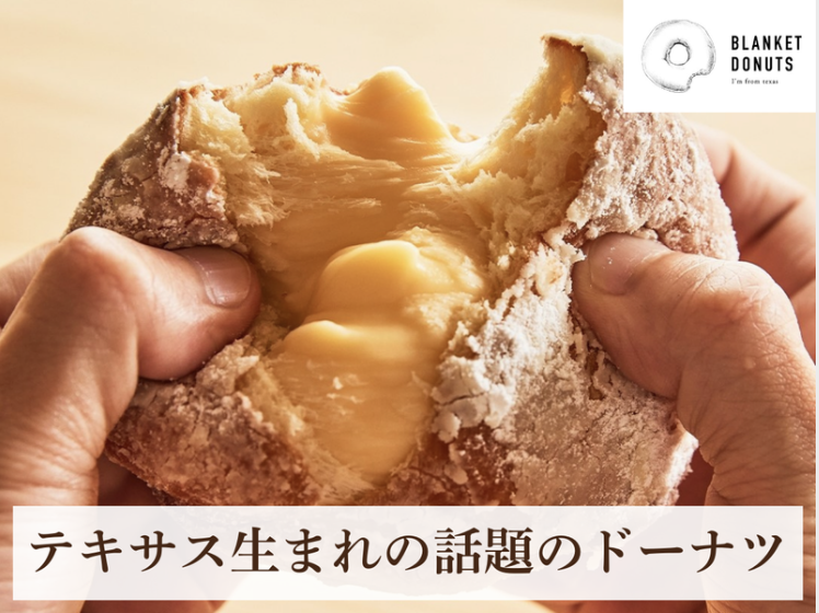 BLANKET DONUTSイオンタウンユーカリが丘店/株式会社GLCのアルバイト・バイト求人情報-02