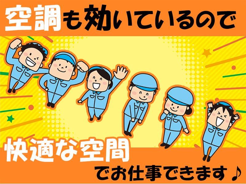 株式会社アシストのアルバイト・バイト求人情報-03