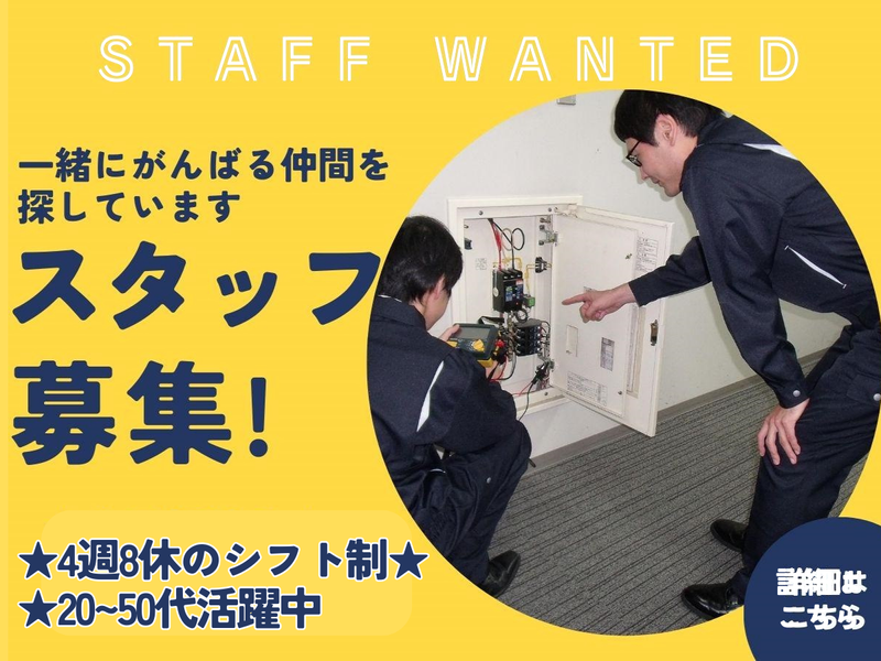 京急サービス株式会社の求人・転職情報