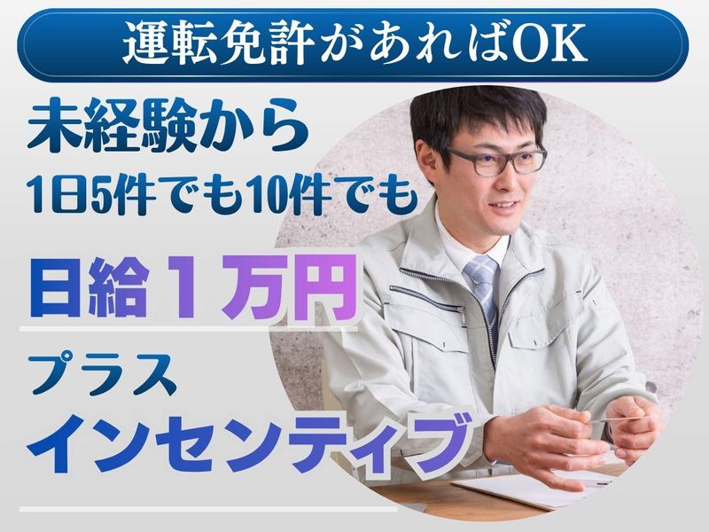 合同会社ＭＯＲＥの求人・転職情報
