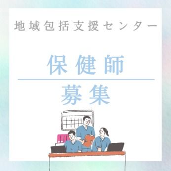 社会福祉法人　奉優会の求人・転職情報