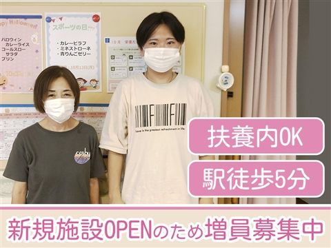 地域密着型 特別養護老人ホーム くつろぎ・友井荘のアルバイト・バイト求人情報-50