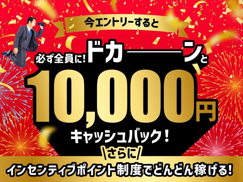 株式会社タスクフォースの求人・転職情報