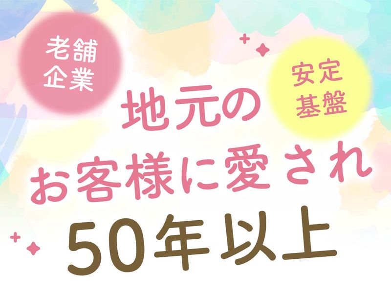 大神丸石材有限会社のアルバイト・バイト求人情報-03