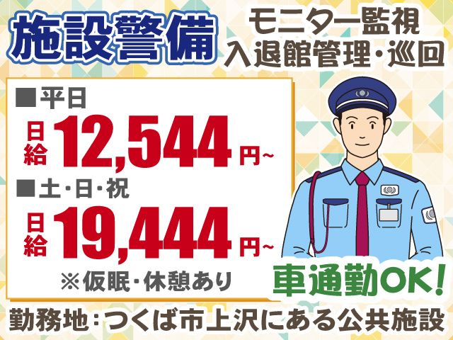 ビソー工業株式会社の求人・転職情報