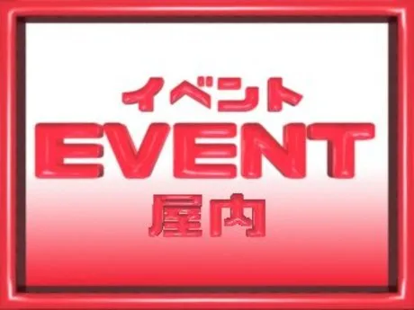 神戸国際展示場(株式会社ユニティー 神戸支店)のアルバイト・バイト求人情報