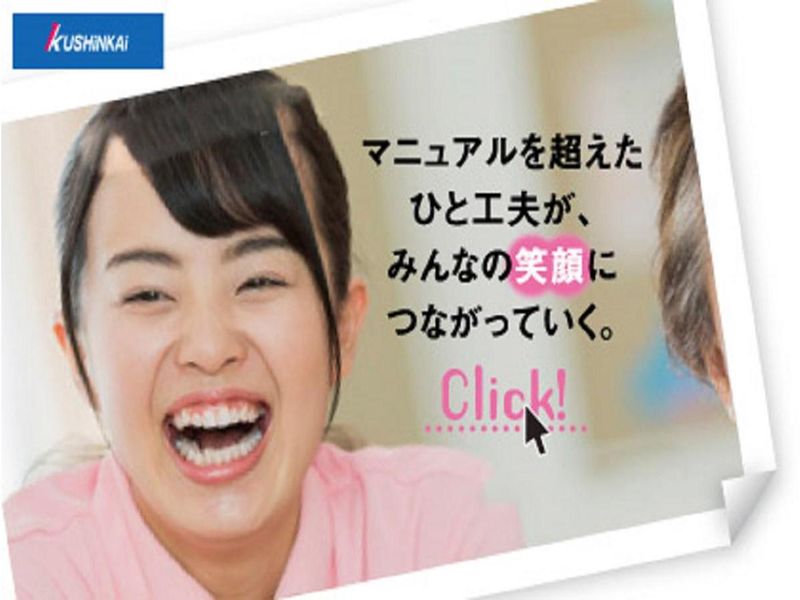 【WEB40分】育心会の職場と福祉の仕事がわかる説明会