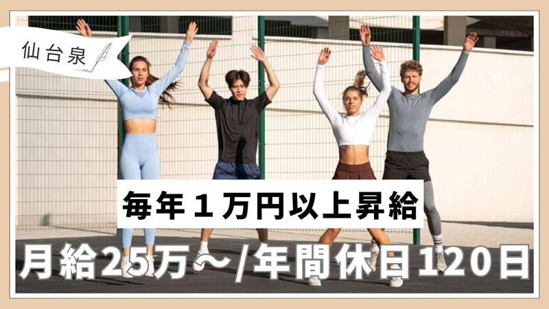 株式会社プラス・シーの求人・転職情報