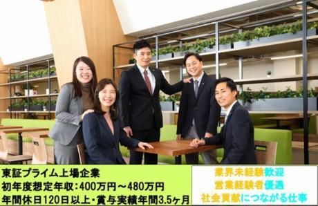 大栄環境　株式会社の求人・転職情報