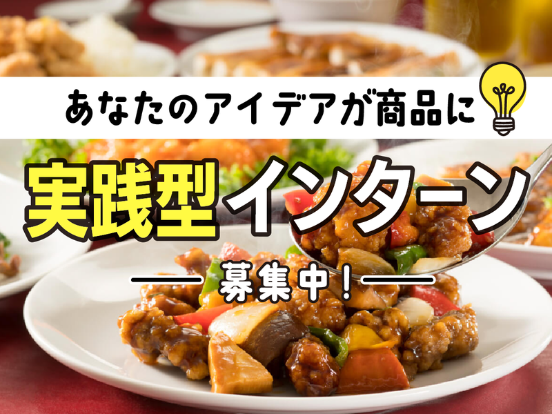 株式会社アイソニーフーズ