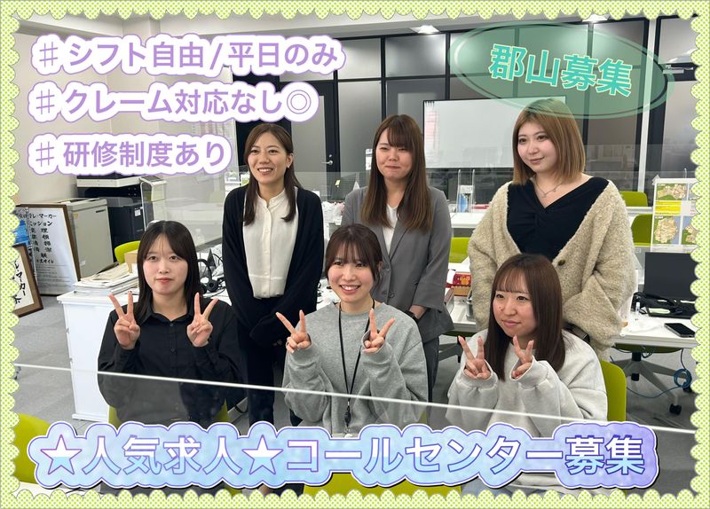 株式会社テレ・マーカー　福島営業所のアルバイト・バイト求人情報-02