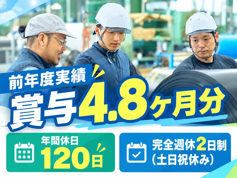 大同化成株式会社のアルバイト・バイト求人情報
