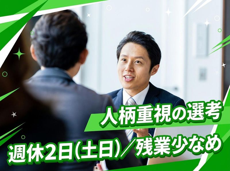 和幸産業株式会社-0001の求人・転職情報