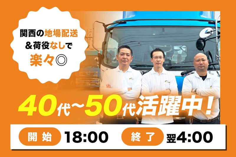 株式会社ロジックナンカイの求人・転職情報