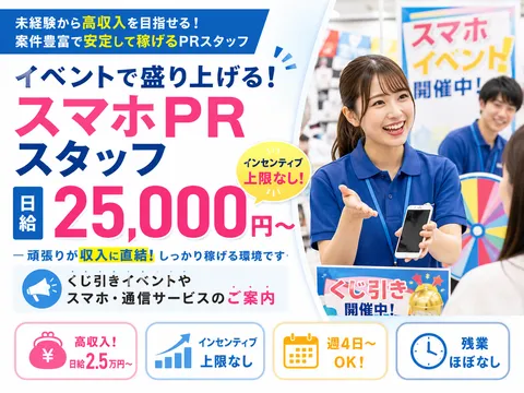 株式会社ＳＨＯＴＴの求人・転職情報