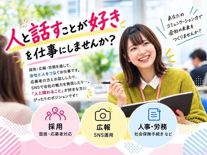 日新産業株式会社の求人・転職情報