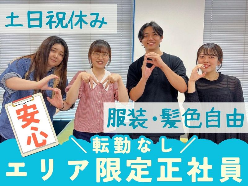 アルティウスリンク株式会社の求人・転職情報