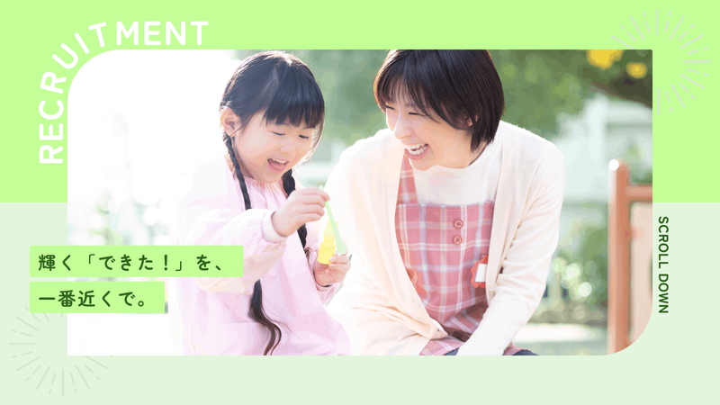 特定非営利活動法人とこっ子の求人・転職情報