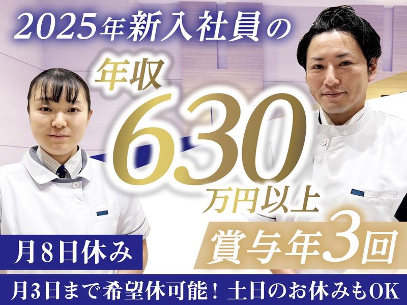 株式会社セレモの求人・転職情報