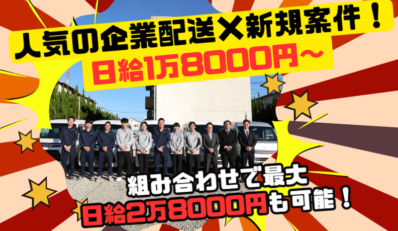 株式会社MTトランスポートの求人・転職情報