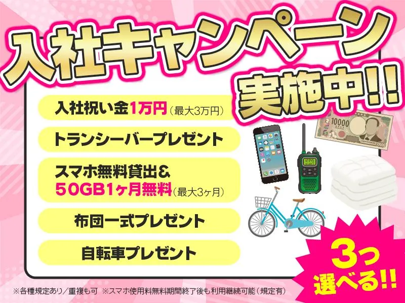 株式会社ワンプラス 名古屋営業所のアルバイト・バイト求人情報-12