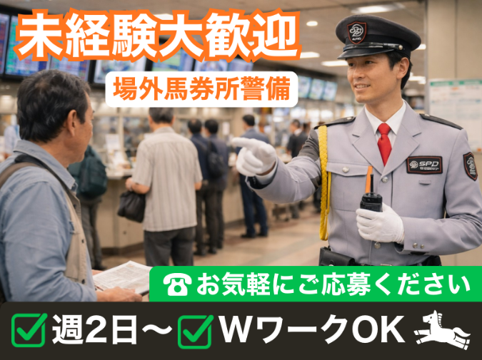 SPD株式会社のアルバイト・バイト求人情報-17