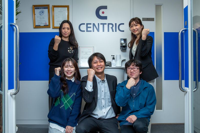 ＣＥＮＴＲＩＣ株式会社の求人・転職情報