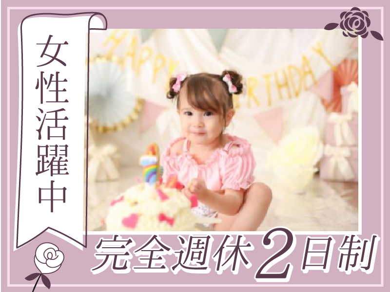 有限会社和光の求人・転職情報