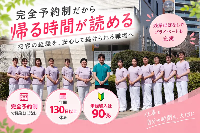 医療法人社団　慈奏会　の求人・転職情報