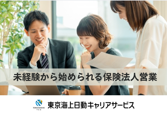 れいわ株式会社の求人・転職情報
