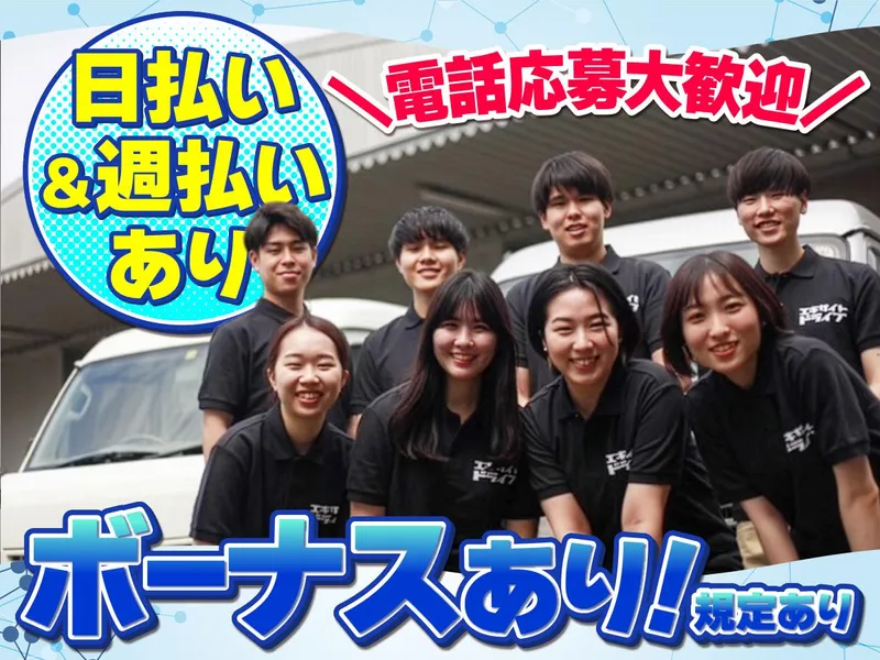 株式会社エキサイトドライブの求人・転職情報
