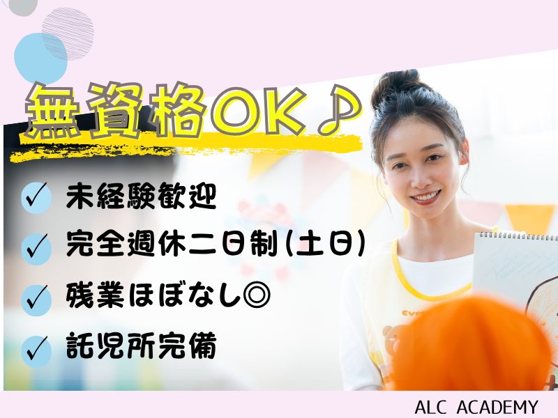 有限会社アメリカンラングエイジセンターの求人・転職情報