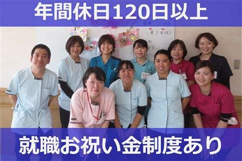 医療法人宝美会の求人・転職情報