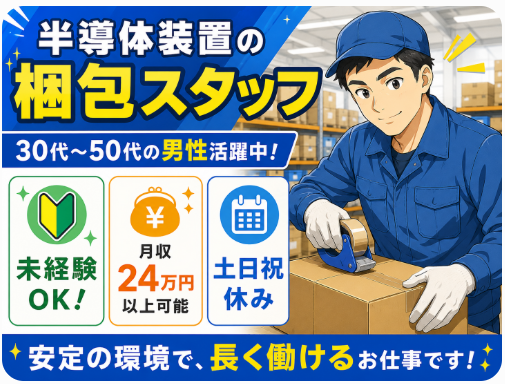 古河電工ビジネス&ライフサポート　北九州市門司区案件のアルバイト・バイト求人情報-10