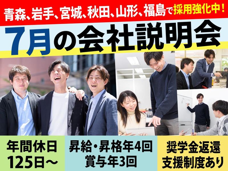 株式会社Ｉ・Ｃ・Ｓｏｌｕｔｉｏｎ