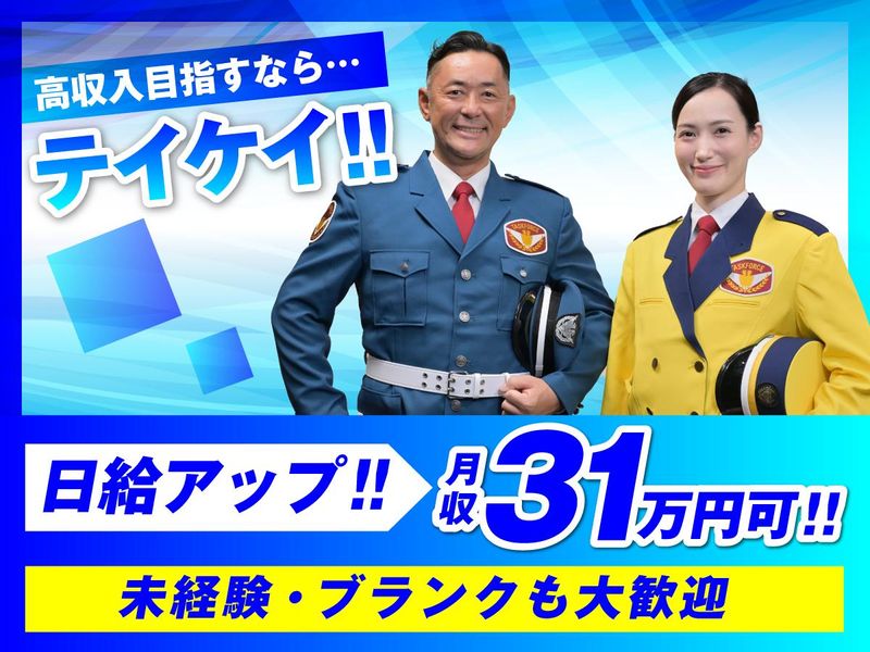 テイケイ株式会社の求人・転職情報