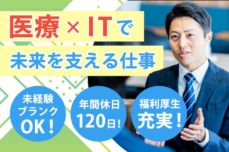 株式会社イードクトルの求人・転職情報