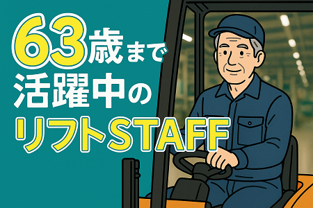 夏原工業株式会社 BP事業室のアルバイト・バイト求人情報-07