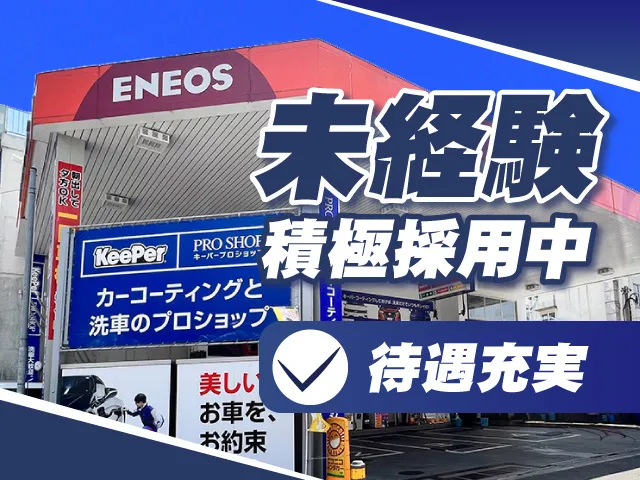 株式会社小高商事の求人・転職情報
