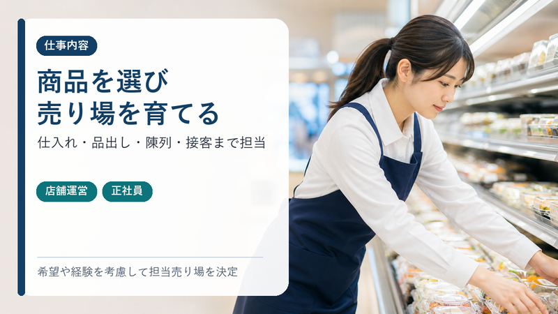 株式会社U&S　柄沢店の求人・転職情報