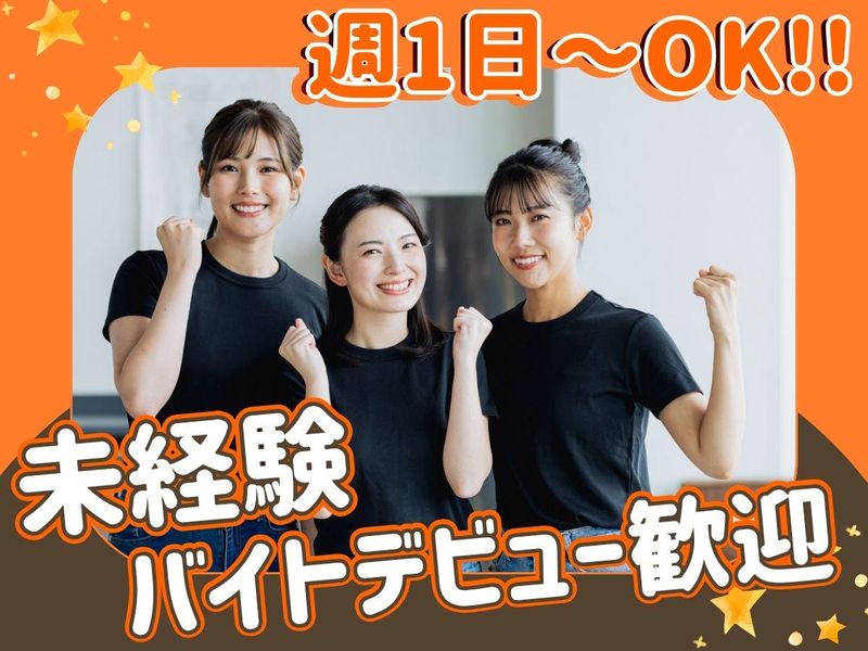 すすきのジンギスカン　関内店【有限会社シープ】の求人・転職情報