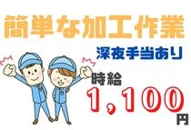 アイコム株式会社のアルバイト・バイト求人情報-05